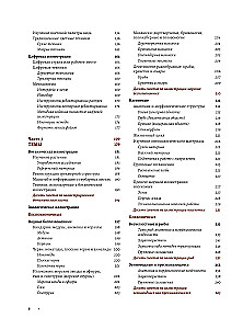 Professija — Zinātniskais ilustrators. Rokasgrāmata ilustrācijai bioloģijā, arheoloģijā un paleomākslā
